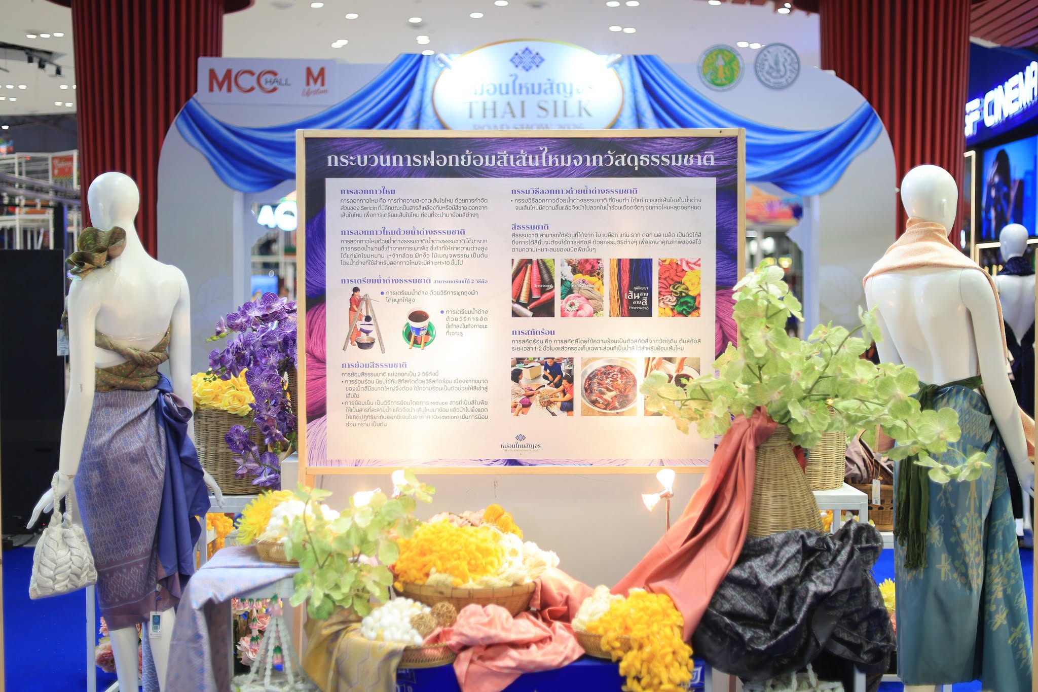 title - ส.ป.ก. ร่วมเป็นเกียรติในพิธีเปิดงานโครงการประชาสัมพันธ์และส่งเสริมการจำหน่ายผ้าไหมและผลิตภัณฑ์หม่อนไหมสัญจร ณ กรุงเทพมหานครและจังหวัดนนทบุรี ครั้งที่ 2